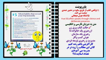 پاورپوینت EQواقعی اغلب از طریق سکوت و حضور عمدی صحبت می کند. 15 نشانه هوش هیجانی