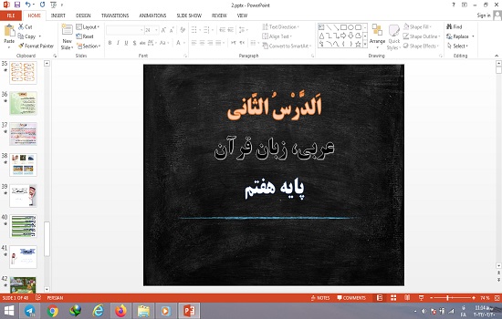 پاورپوینت درس 2 عربی هفتم جَواهِر الْکَلامِ وَ کُنوزُ الحِْکمَِ