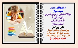 طرح درس روزانه درس دوم موضوع درس: مکه المکرمه و المدینه المنوره الحال رشته تجربی و ریاضی