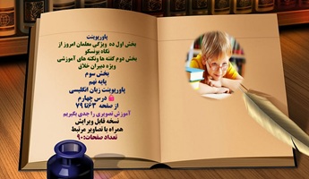 پاورپوینت زبان انگلیسی پایه نهم درس چهارم از صفحه 63 تا 79