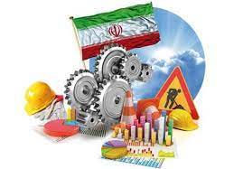 پاورپوینت اقتصاد مقاومتی تولید و اشتغال