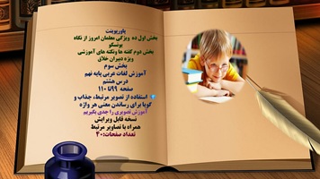 پاورپوینت آموزش لغات عربی پایه نهم درس هشتم صفحه 99 تا 110