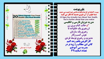 پاورپوینت بیست 20نشانه ای که شما واقعا به سلامتی خود اهمیت می دهید.