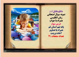 نمونه سوال امتحانی زبان انگلیسی همراه با جواب  درس سوم  پایه نهم