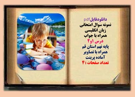 نمونه سوال امتحانی زبان انگلیسی همراه با جواب  درس 1و2 پایه نهم استان قم  همراه با تصاویر آماده