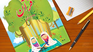 پاورپوینت درس چهاردهم آموزش قرآن پایه دوم دبستان سوره قدر باغی میان آتش (ppt) 20 اسلاید