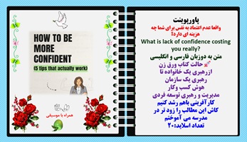 پاورپوینت واقعا عدم اعتماد به نفس برای شما چه  هزینه ای دارد؟