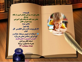 پاورپوینت لغت زبان انگلیسی پایه نهم کل کتاب