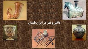پاورپوینت درس بیست و چهارم مطالعات اجتماعی هفتم دانش و هنر در ایران باستان (ppt) 30 اسلاید