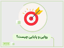 پاورپوینت روایی و پایایی ابزار (ppt) 61 اسلاید